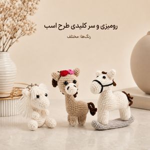 آویز طرح اسب