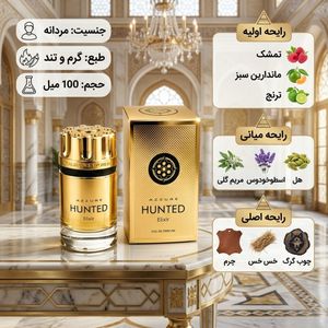 قیمت ارزان عطر ادکلن 2026 مردانه آزارو فوراور وانتد الکسیر فراگرنس ورد بسیار شیک