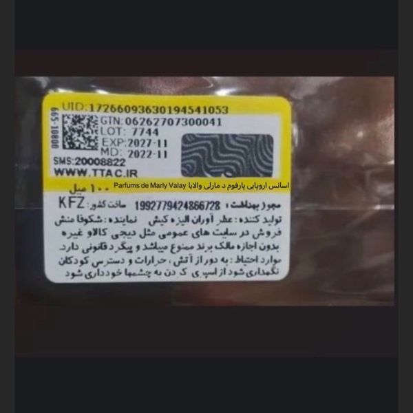 اسانس20 اروپایی عطر ادکلن پارفوم د مارلی والایا | Parfums de Marly Valay