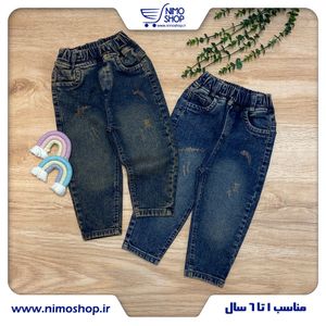 خرید اینترنتی قیمت شلوار مام استایل نقلی کودک