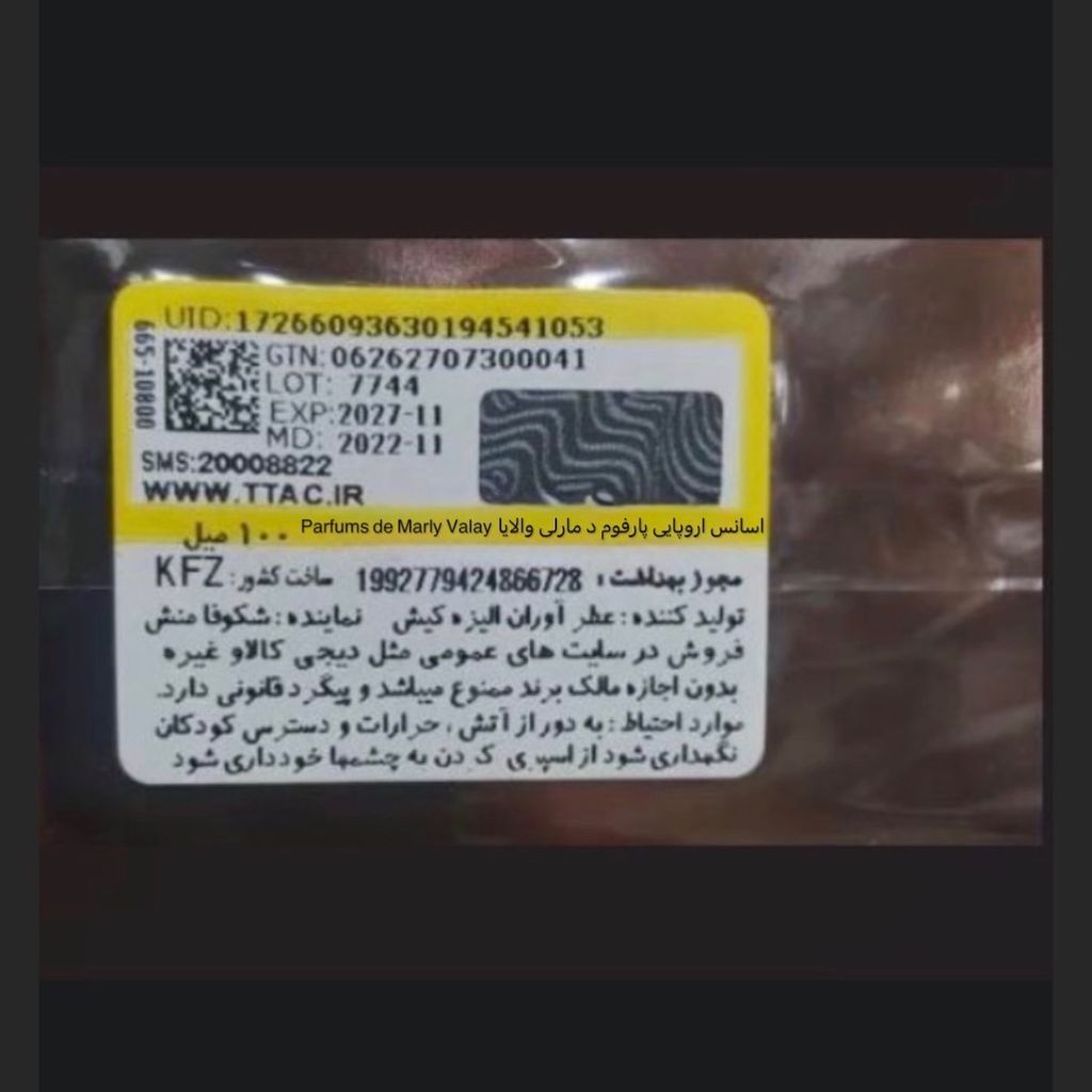 خرید انلاین اسانس20 اروپایی عطر ادکلن پارفوم د مارلی والایا | Parfums de Marly Valay