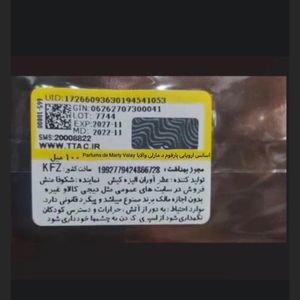 قیمت ارزان اسانس 50 میل اروپایی عطر پارفوم د مارلی والایا | Parfums de Marly Valay