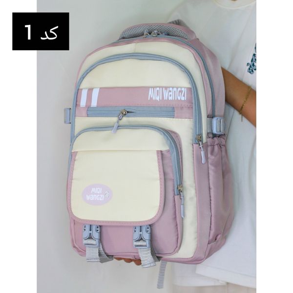 کیف و کوله مدرسه