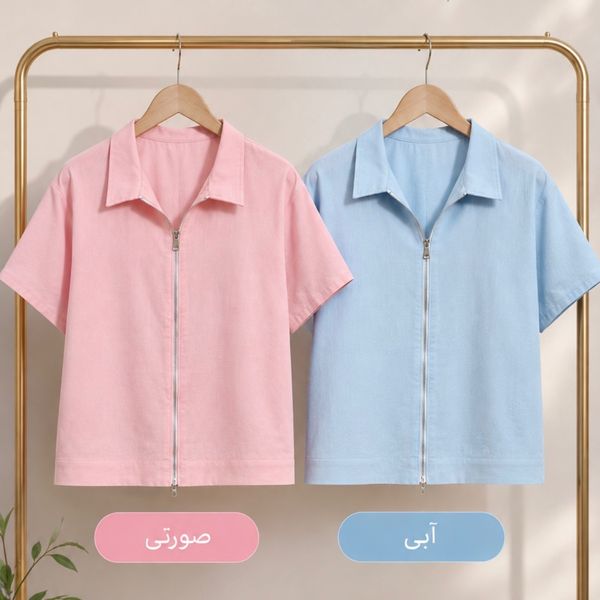 وست شیک و خوش‌دوخت