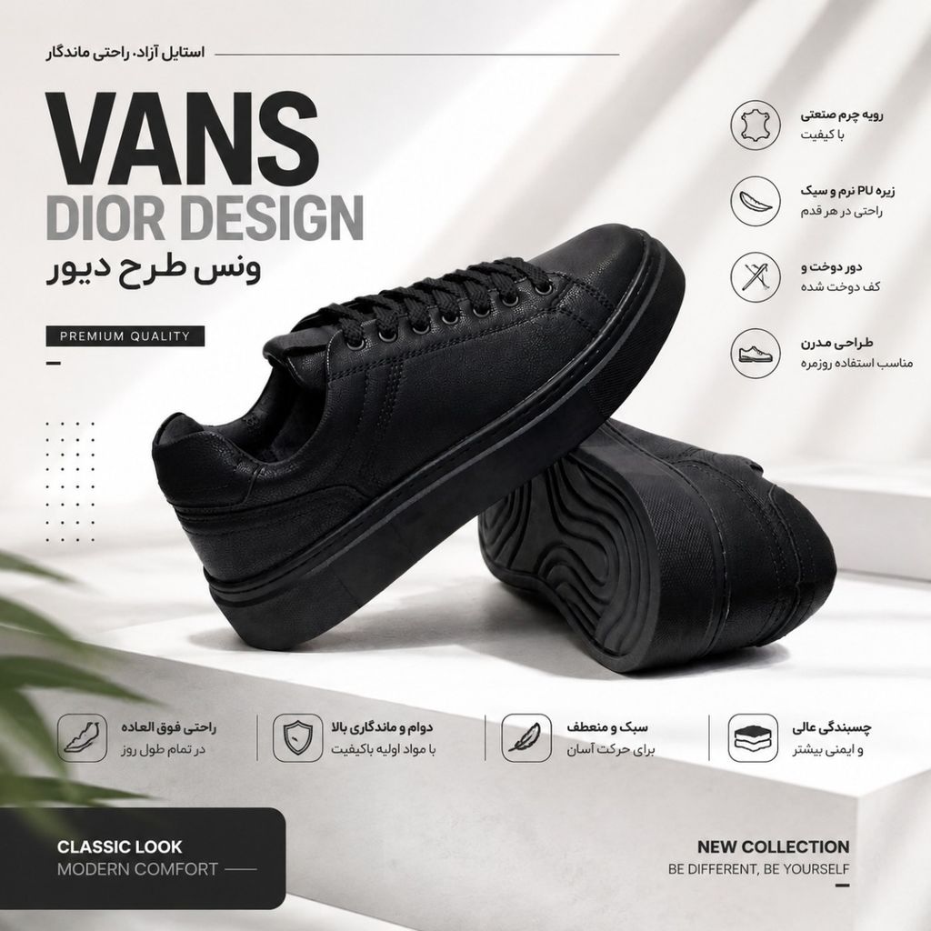 خرید آنلاین ونس محبوب طرح دیور مشکی تمام درجه یک با پاخور زیبا Vans Dior