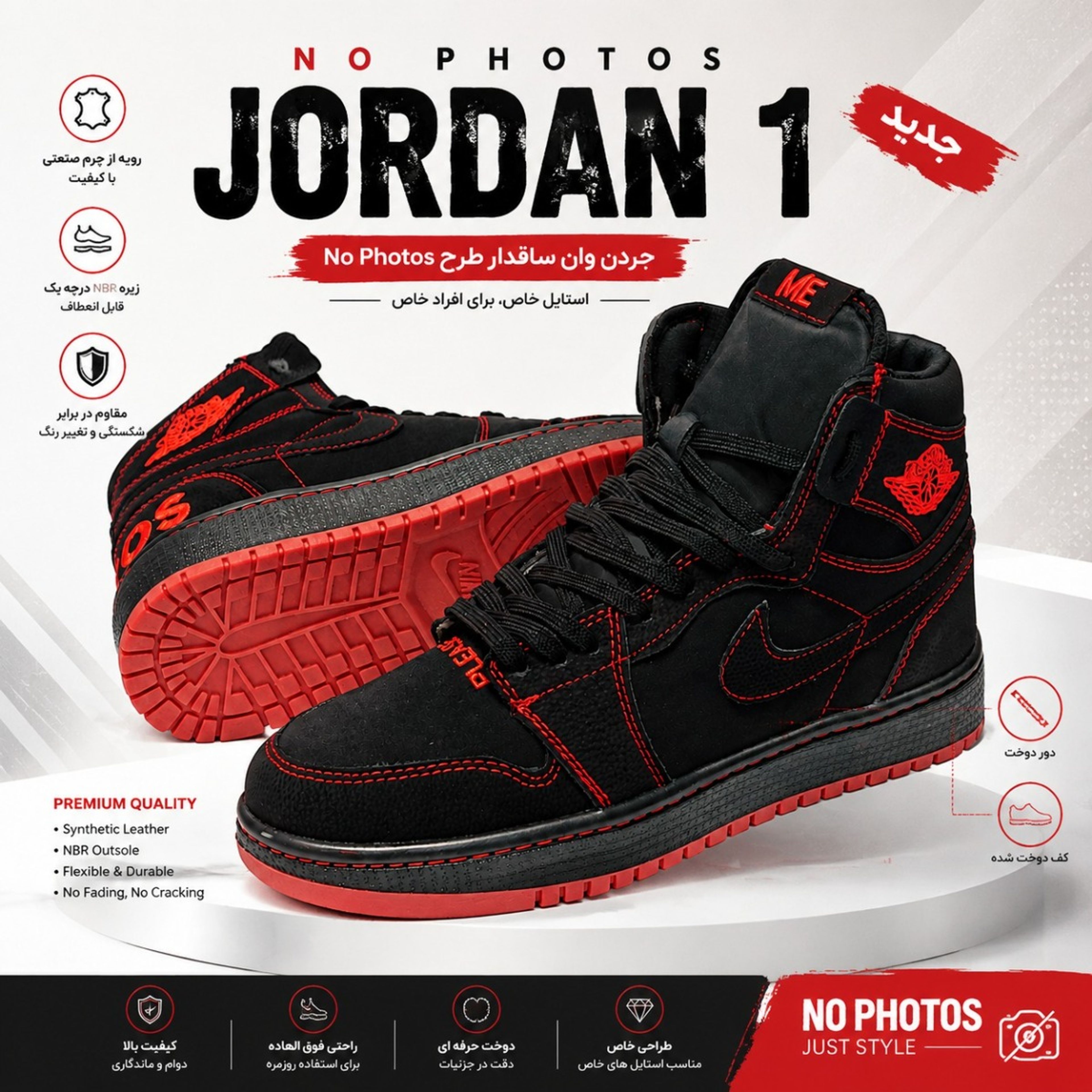 خرید آنلاین کتانی ترند نایک جردن وان ساقدار طرح جدید نو فوتوز Nike Jordan No Photos