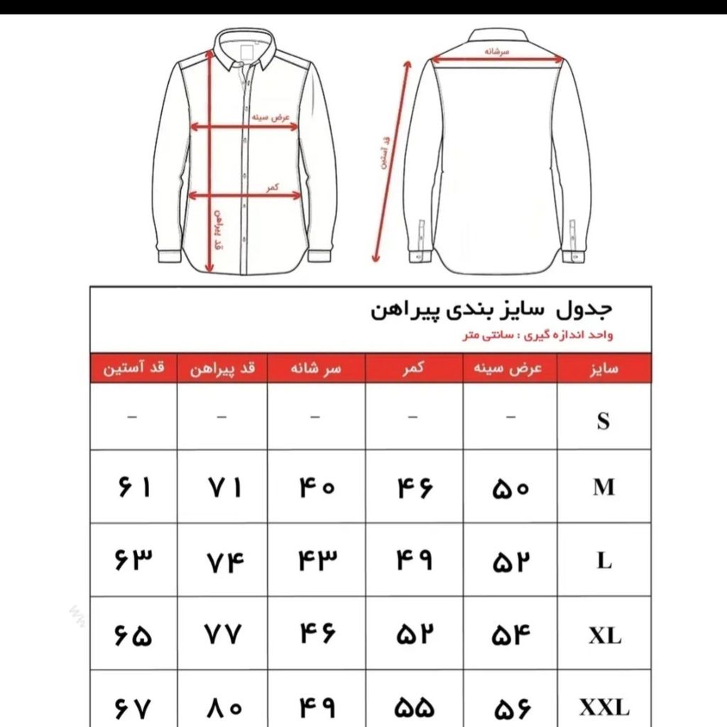 خرید اینترنتی پیراهن مردانه نوک مدادی سایز مدیوم