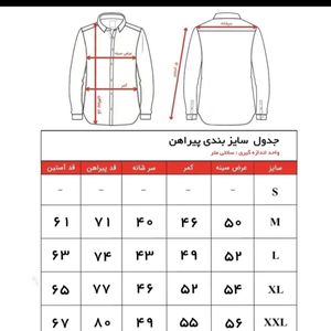 خرید اینترنتی پیراهن مردانه نوک مدادی سایز مدیوم