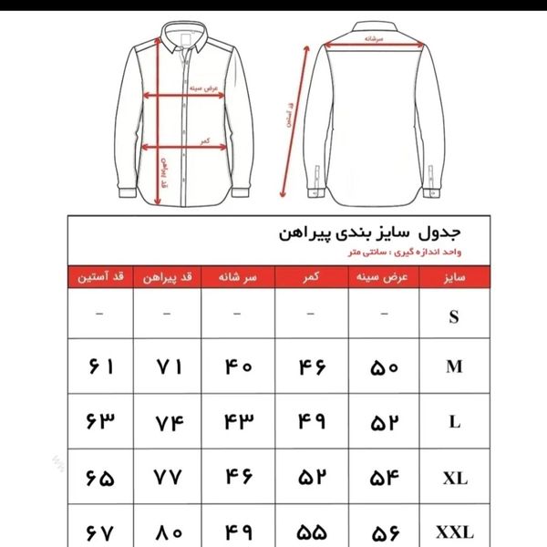 پیراهن مردانه نوک مدادی سایز مدیوم