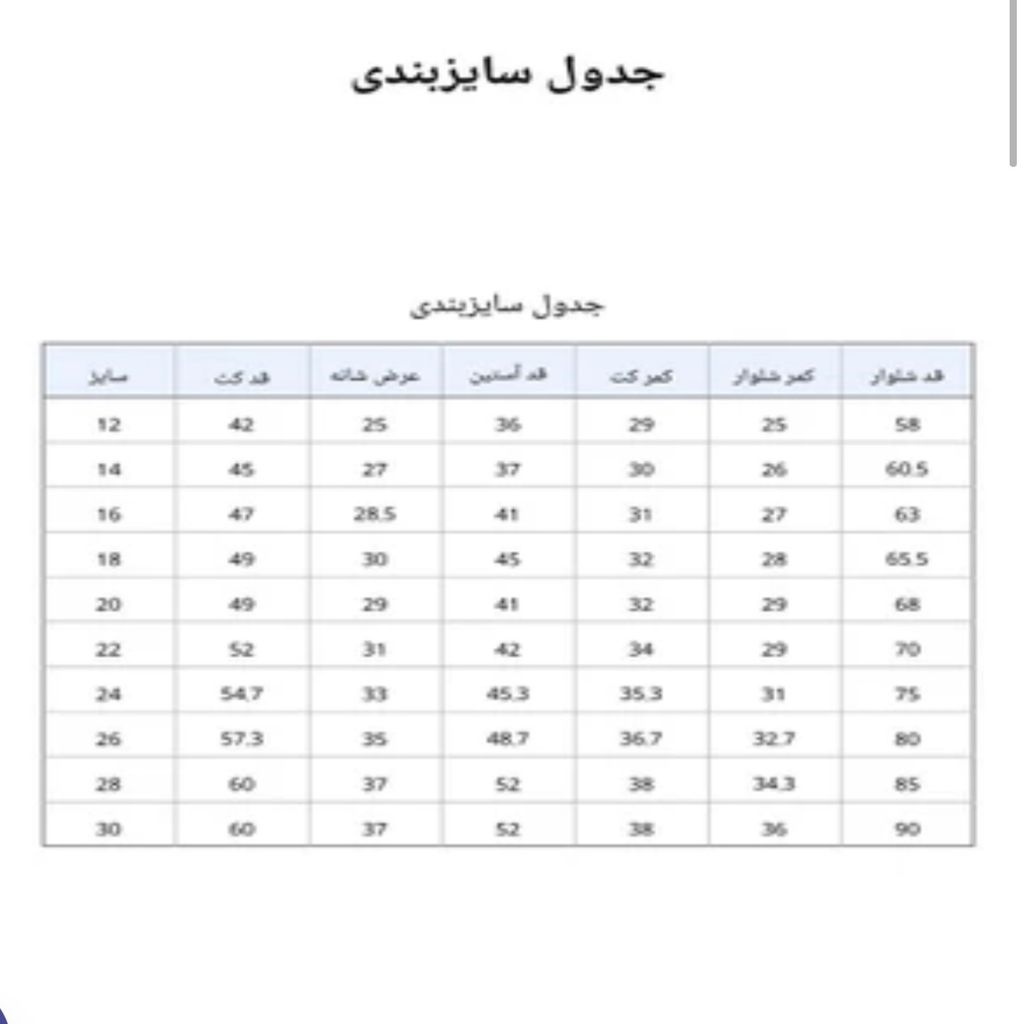 خرید اینترنتی قیمت کت و شلوار پسرانه با جلیقه دوبر کش اندامی