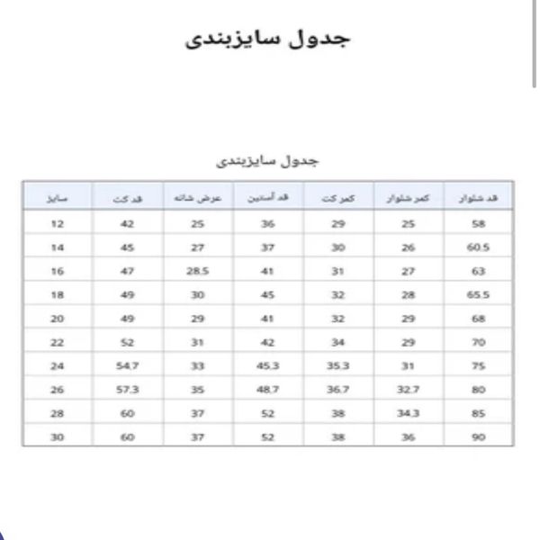 کت و شلوار پسرانه با جلیقه دوبر کش اندامی
