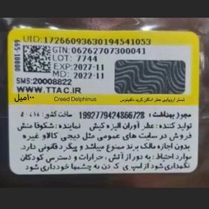 خرید اینترنتی تستر اروپایی عطر ادکلن کرید دلفینوس | Creed Delphinus