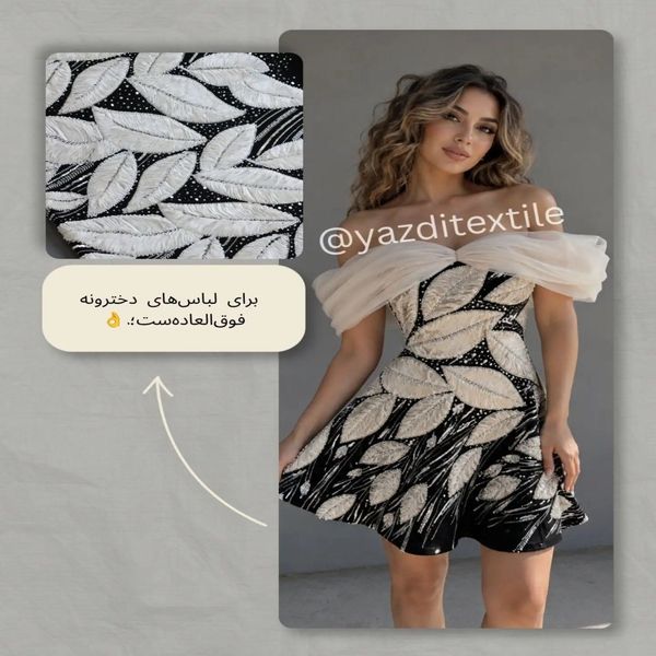 پارچه مخمل مجلسی 1320