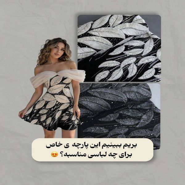 پارچه مخمل مجلسی 1320