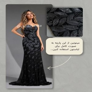 خرید اینترنتی قیمت پارچه مخمل مجلسی 1320