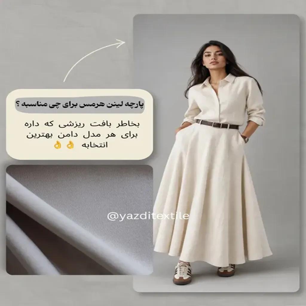 خرید اینترنتی قیمت پارچه کرپ هرمس 1317