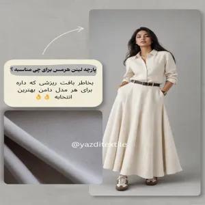 خرید اینترنتی قیمت پارچه کرپ هرمس 1317