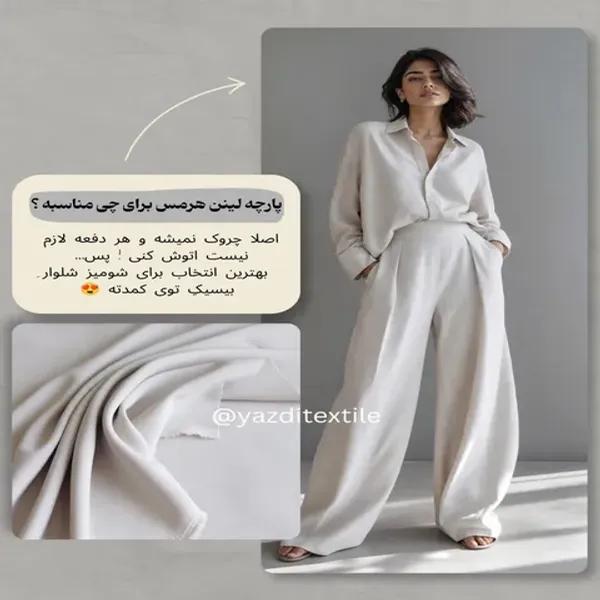 پارچه کرپ هرمس 1317