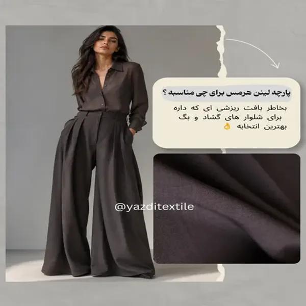 پارچه کرپ هرمس 1317