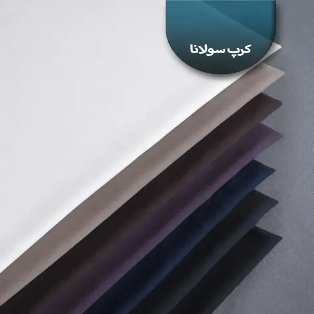 خرید اینترنتی قیمت پارچه کرپ سولنا 1316