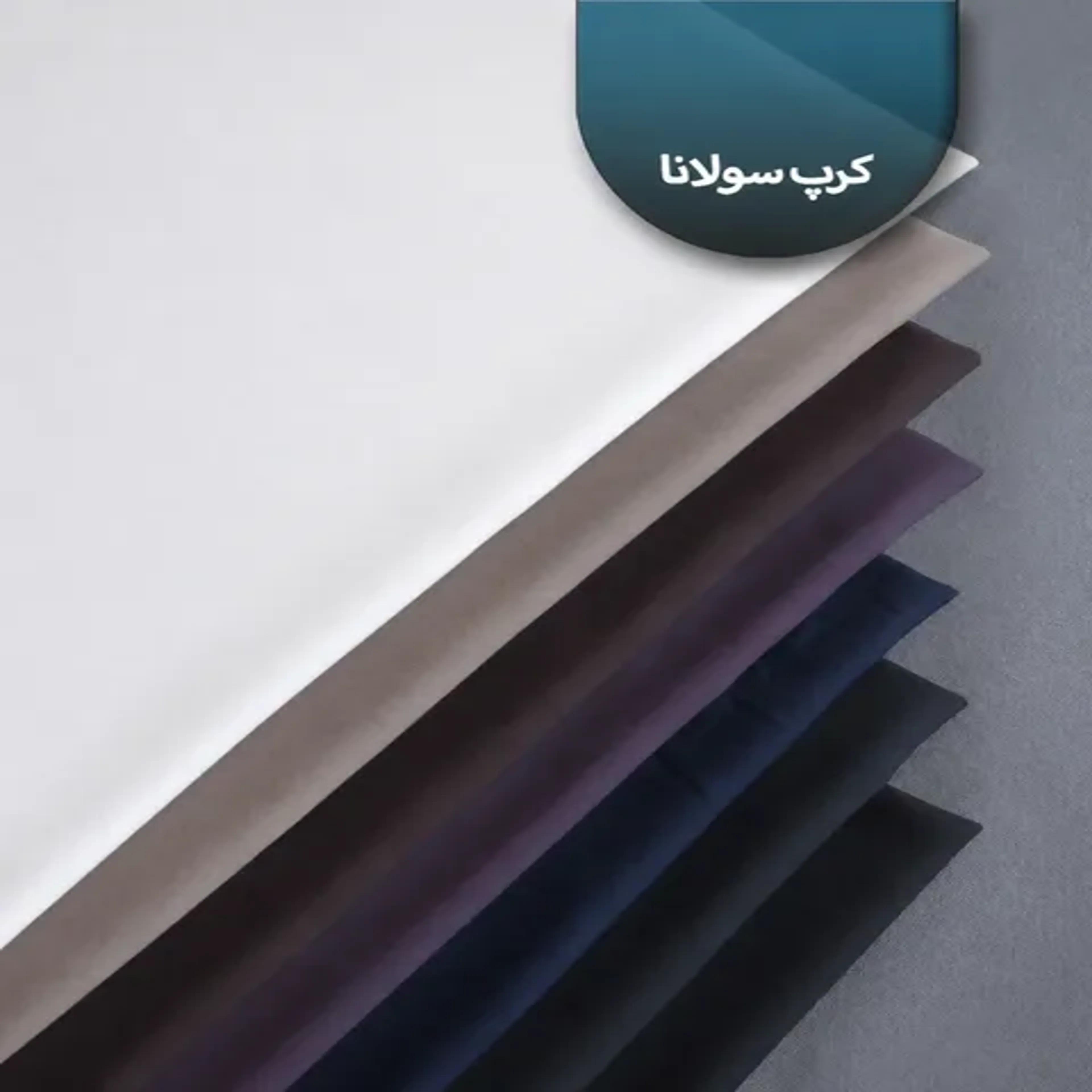 خرید اینترنتی قیمت پارچه کرپ سولنا 1316