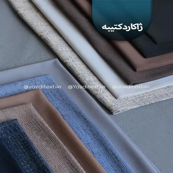 پارچه ژاکارد کتیبه 1314