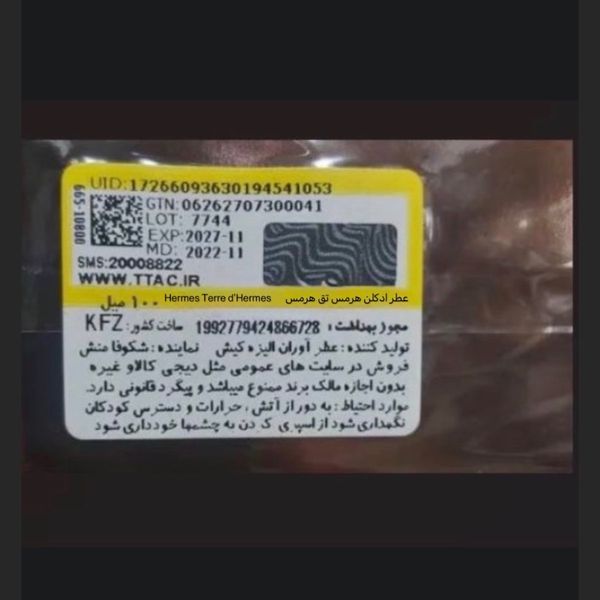تستر اروپایی عطر ادکلن هرمس تق هرمس | Hermes Terre d’Hermes 100 ml