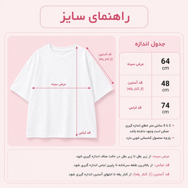 تیشرت زنانه اورسایز سفید طرح گل نارنجی فانتزی