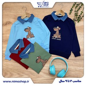 خرید اینترنتی قیمت دورس یقه دار پسرانه مدل DOG