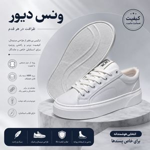 ونس ترند و پرطرفدار طرح دیور سفید تمام Vans Dior