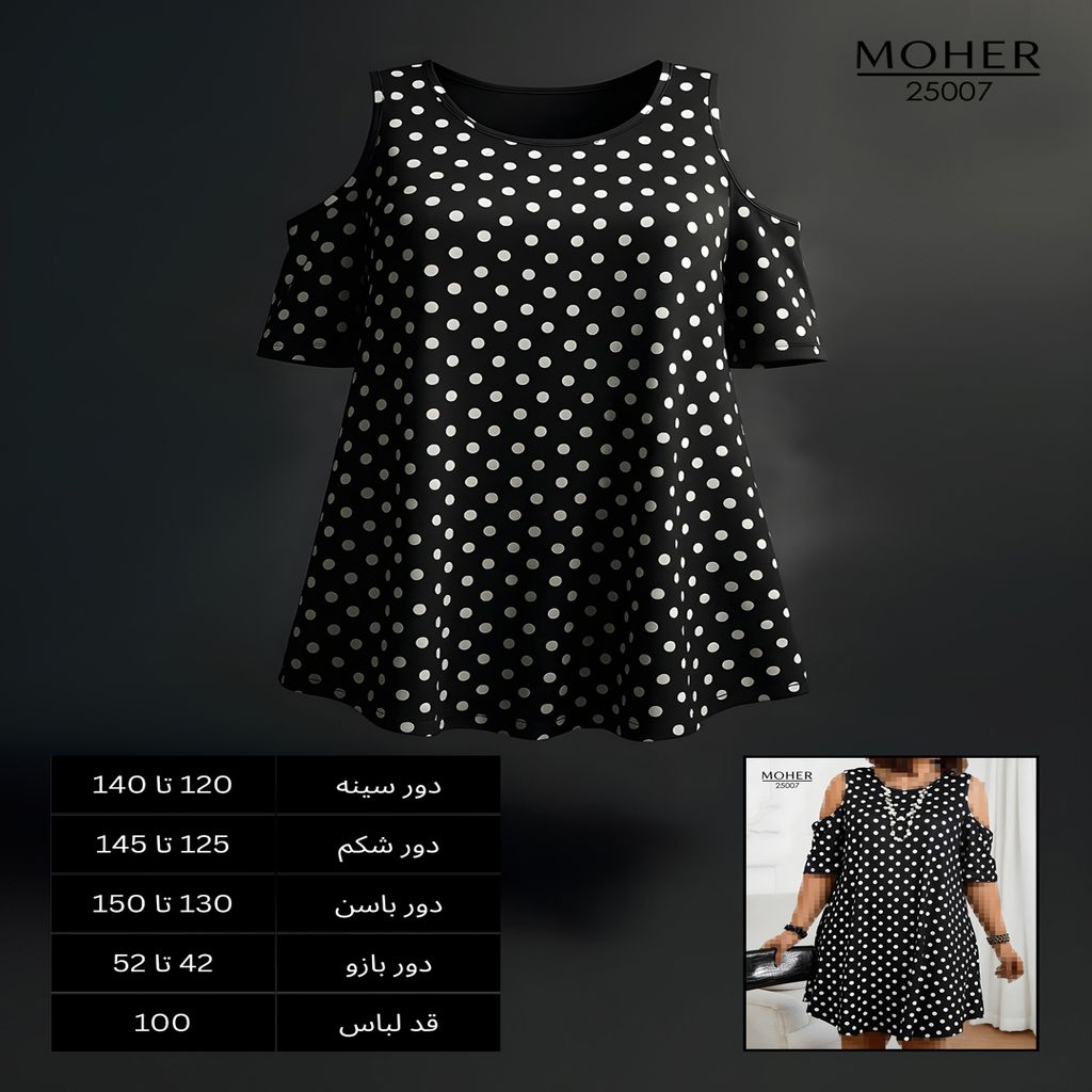 خرید اینترنتی قیمت تونیک خال خالی سرشانه باز سایز بزرگ