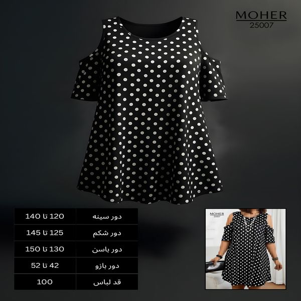 تونیک خال خالی سرشانه باز سایز بزرگ