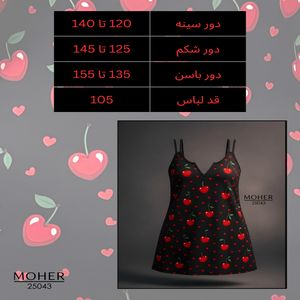 لباس خواب سایز بزرگ طرح گیلاس قلبی