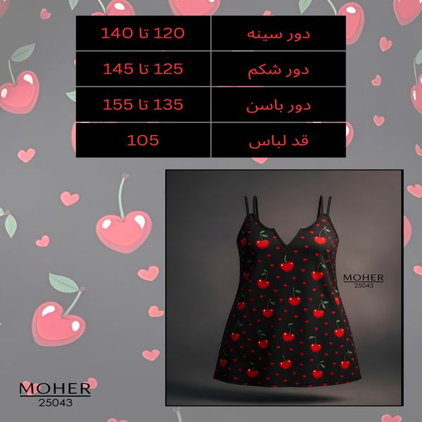 لباس خواب سایز بزرگ طرح گیلاس قلبی