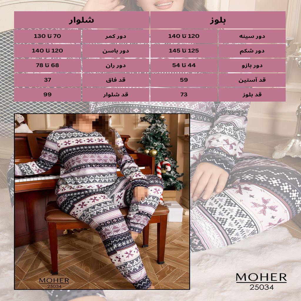 خرید اینترنتی قیمت ست بلوز و شلوار راحتی سایز بزرگ