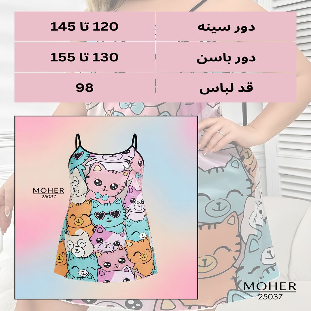 خرید اینترنتی قیمت لباس خواب سایز بزرگ طرح گربه های ملوس