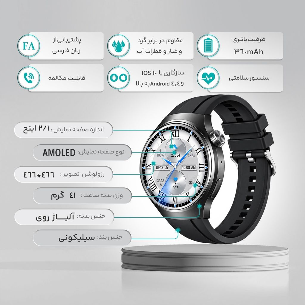 خرید انلاین ساعت هوشمند هیوامی Omnix Sport با بند سیلیکونی