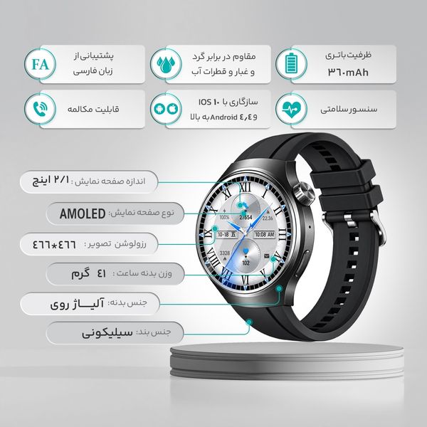 ساعت هوشمند هیوامی Omnix Sport با بند سیلیکونی