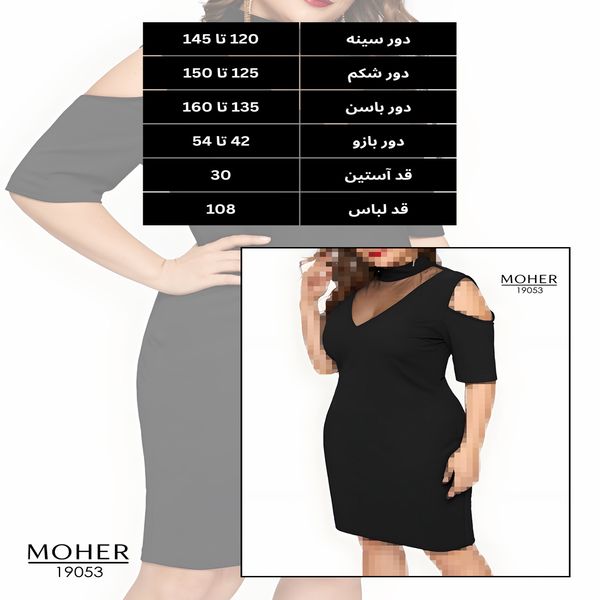 لباس مجلسی سایز بزرگ توری