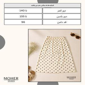 خرید اینترنتی قیمت دامن خال خالی زمینه کرمی