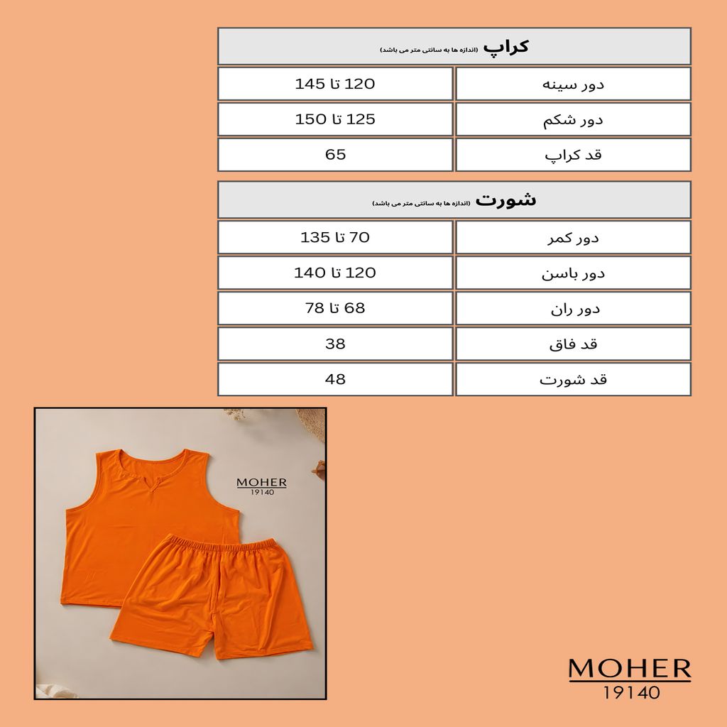 خرید اینترنتی قیمت ست کراپ و شورت سایز بزرگ نارنجی
