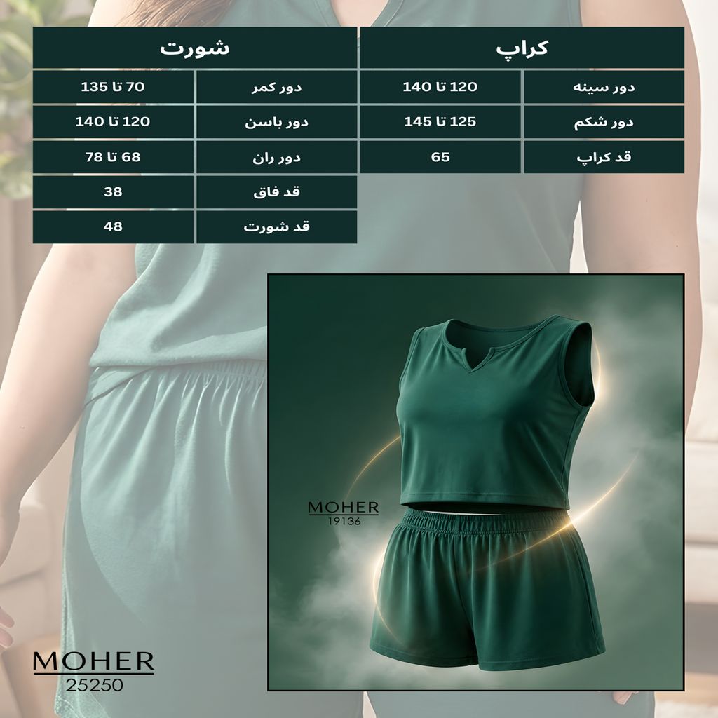 خرید اینترنتی قیمت ست کراپ و شورت زنانه سایز بزرگ