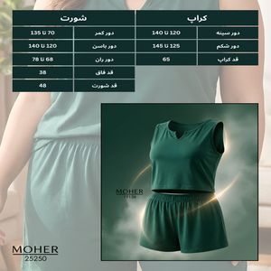 ست کراپ و شورت زنانه سایز بزرگ