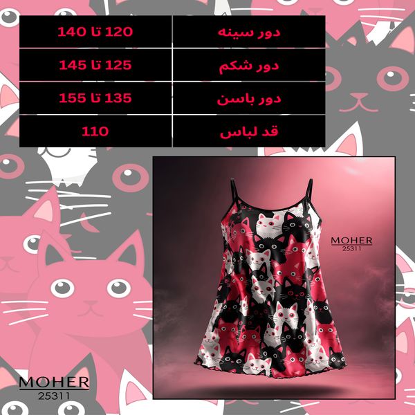 لباس خواب سایز بزرگ طرح گربه