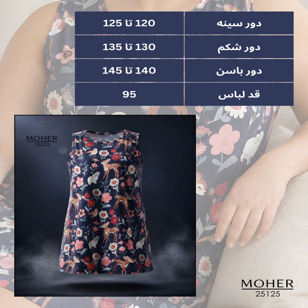 خرید اینترنتی قیمت تونیک آستین‌حلقه‌ای سایز بزرگ طرح باغ