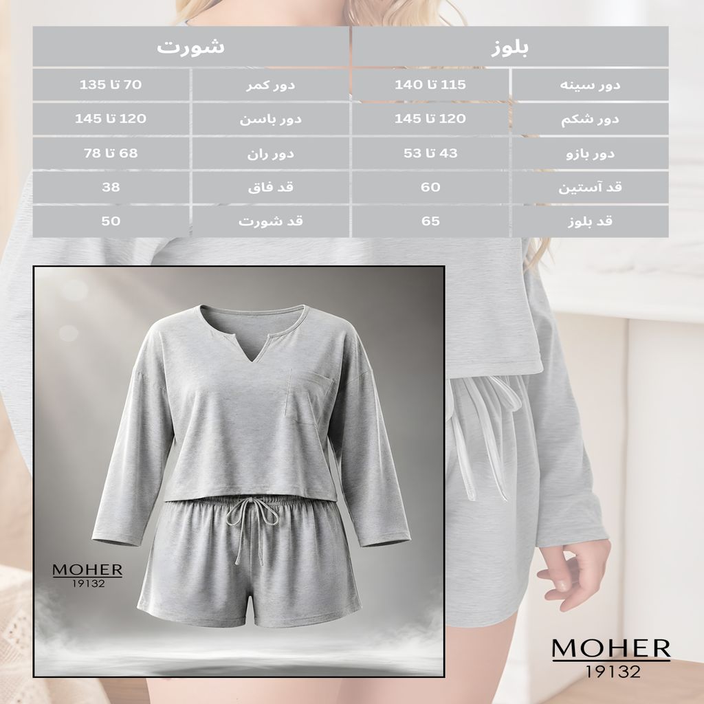 خرید اینترنتی قیمت ست بلوز و شورت زنانه سایز بزرگ