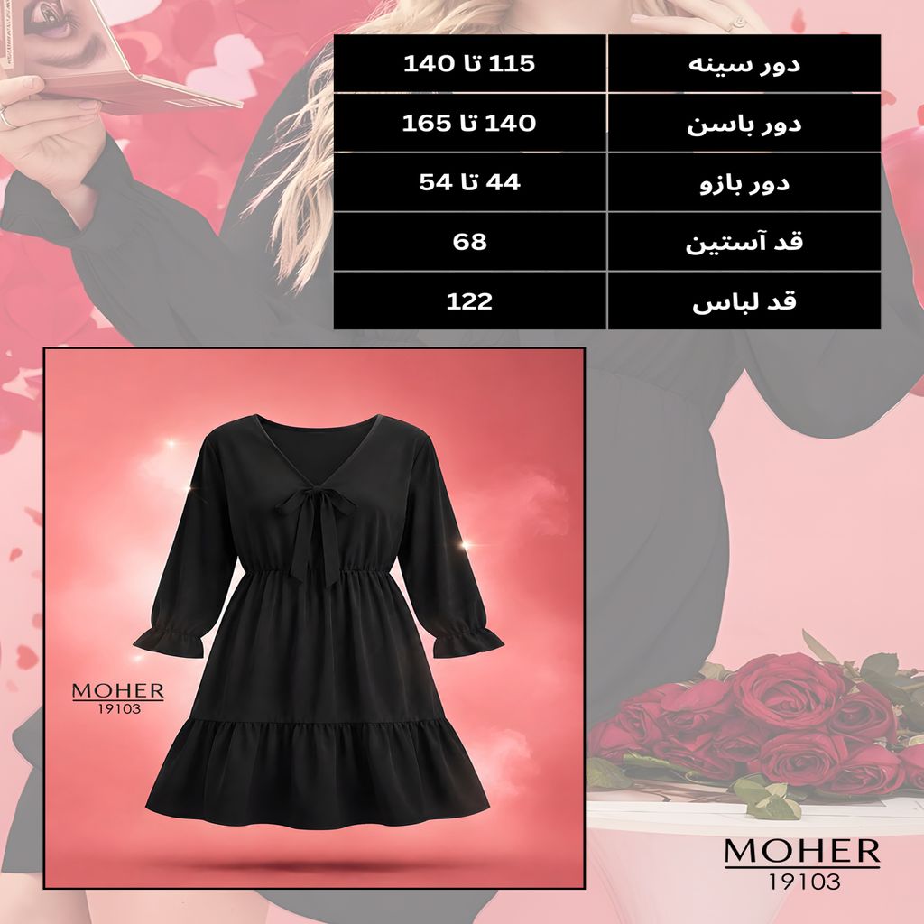 خرید اینترنتی قیمت پیراهن مجلسی سایز بزرگ مشکی