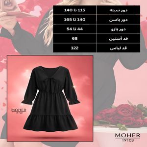 پیراهن مجلسی سایز بزرگ مشکی