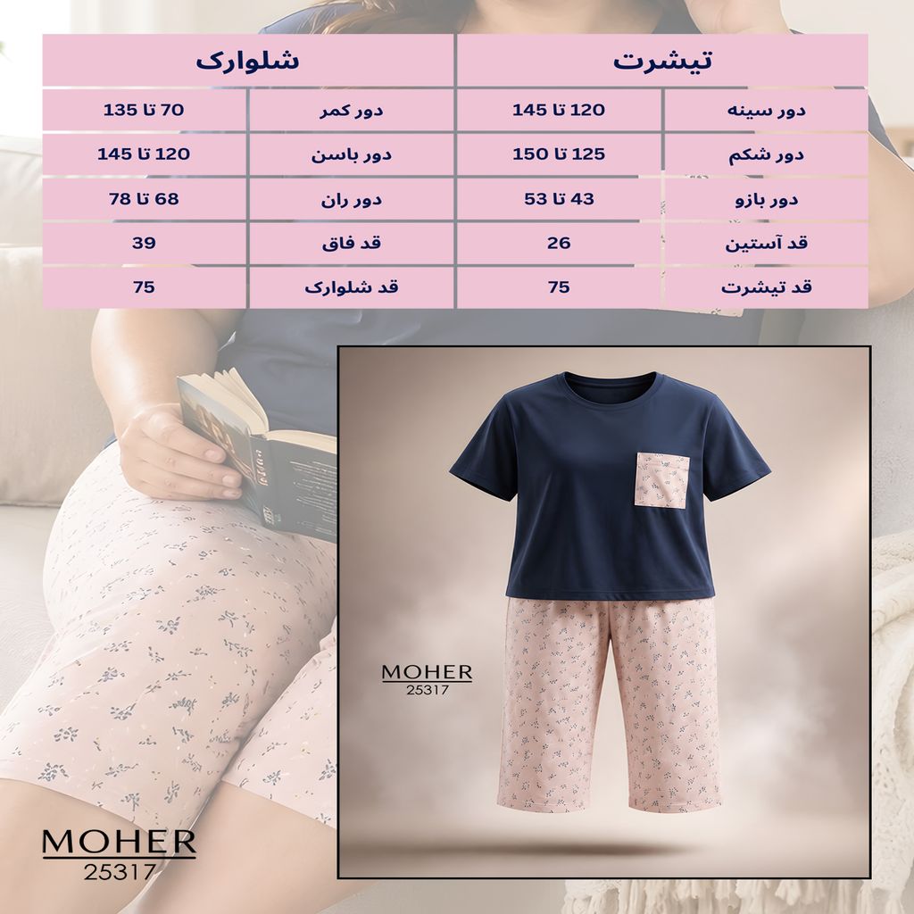 خرید اینترنتی قیمت ست تیشرت و شلوارک سایز بزرگ پنبه ای