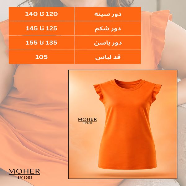 تونیک زنانه سایز بزرگ مدل آستین حلزونی